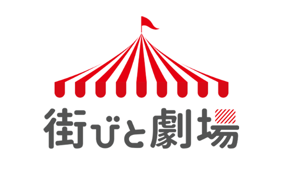街びと劇場 大津まちなかレンタルスペース