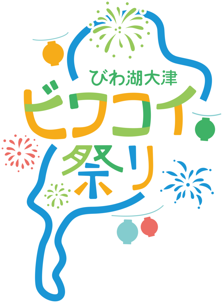 びわ湖大津　ビワコイ祭り 2026